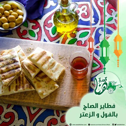 استعدادات رمضان، طريقة عمل بودرة السوبيا في