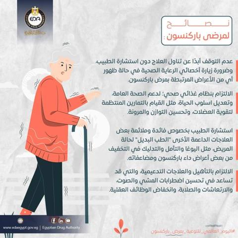 5 نصائح من هيئة الدواء المصرية لمنع جفاف الجلد
